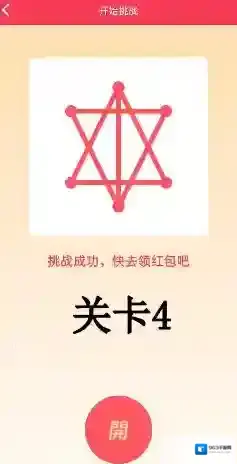 QQ关卡