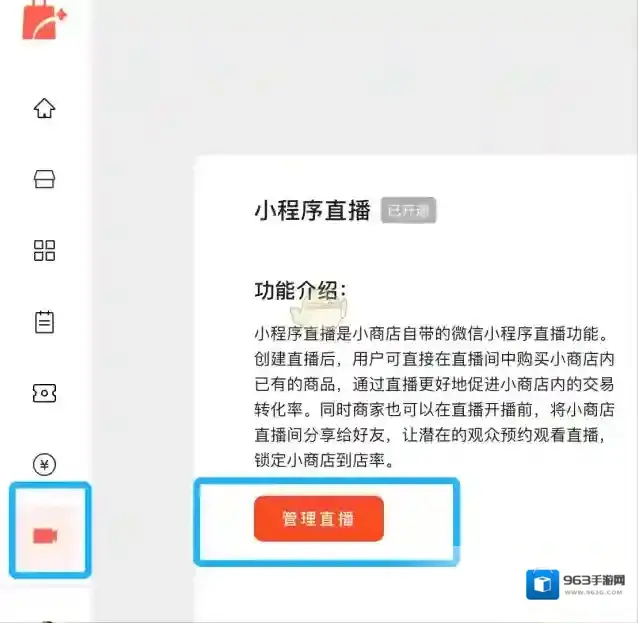 微信就可以