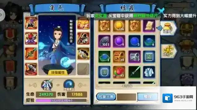 花千骨获取