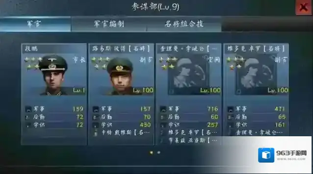 二战风云招降