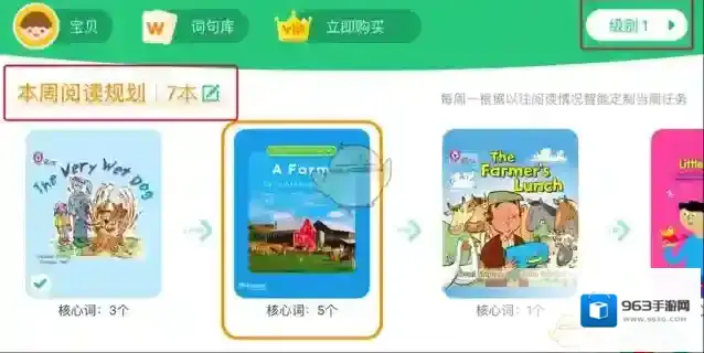呱呱阅读孩子