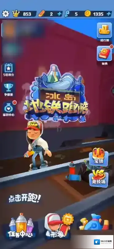 地铁跑酷怎样查看高分榜？地铁跑酷查看高分榜的详细步骤