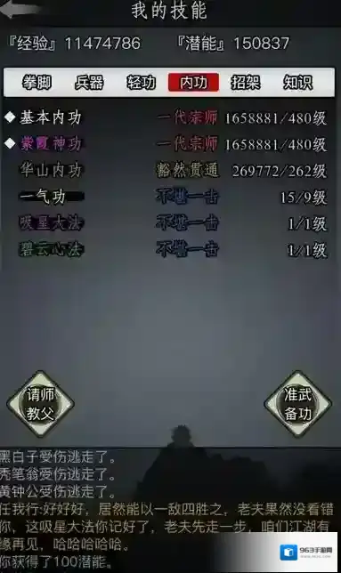 放置江湖吸星大法