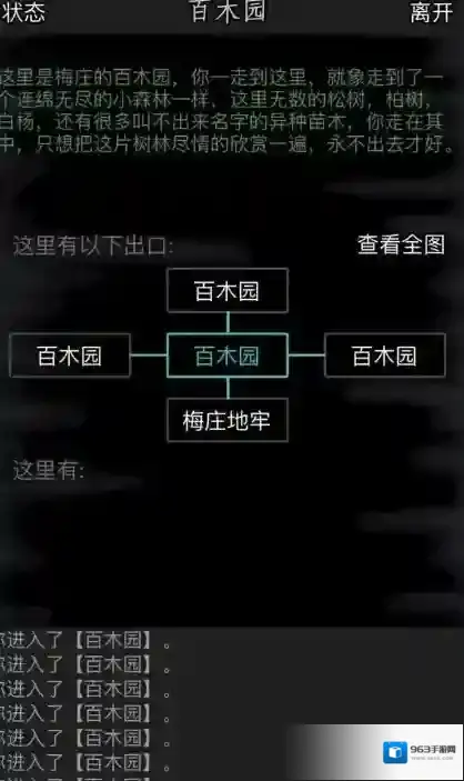 放置江湖吸星怎么学