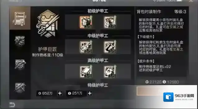 明日之后职业