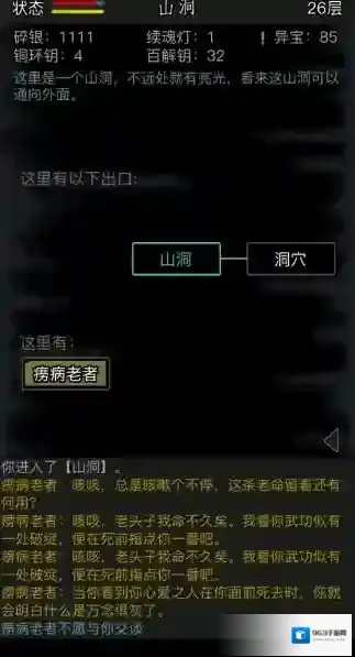 放置江湖0转昆仑怎么样