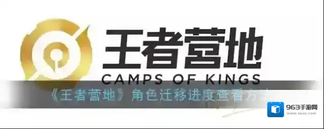 王者营地点击
