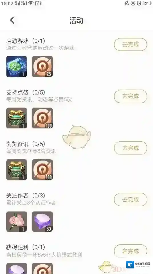 王者营地资讯