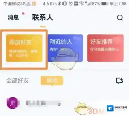 王者营地聊天