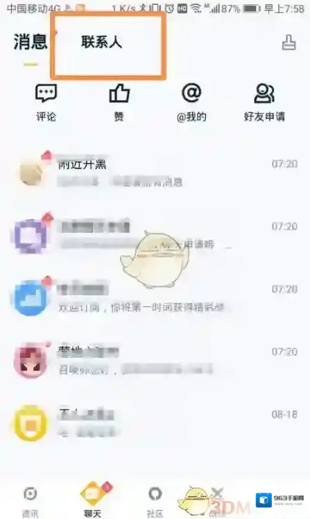 王者营地联系人