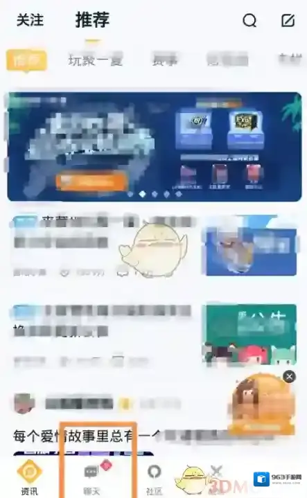 王者营地添加好友