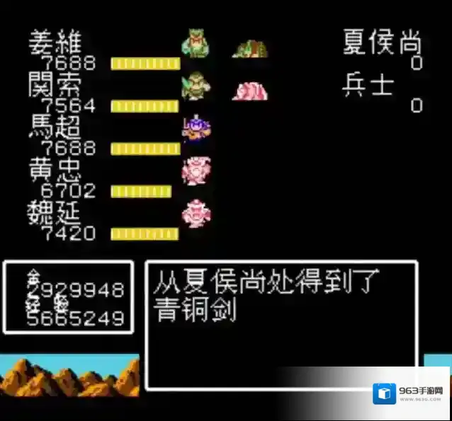 ​ 吞食天地二游戏中