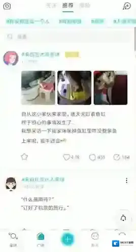 Soul聊天