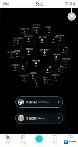 Soul点击