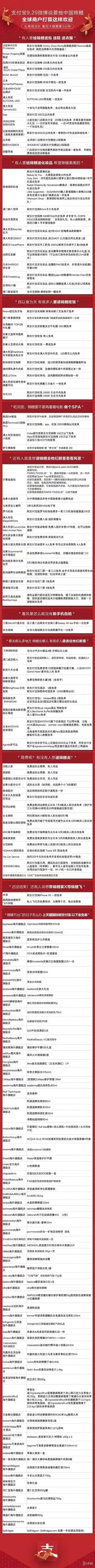 支付宝王权