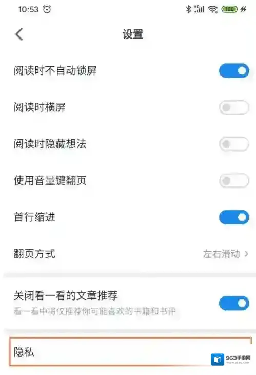 微信读书就可以了