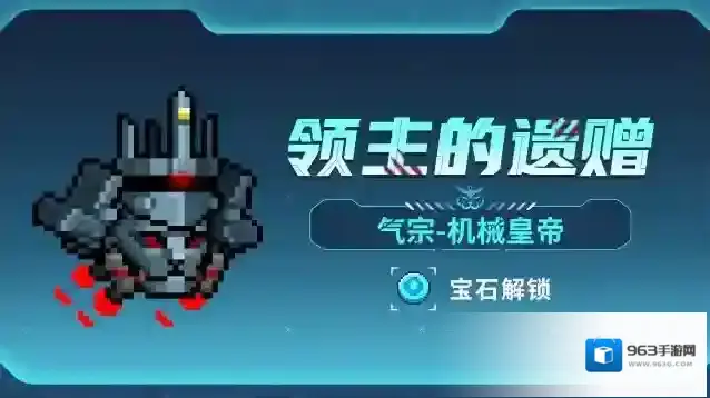 元气骑士皇帝