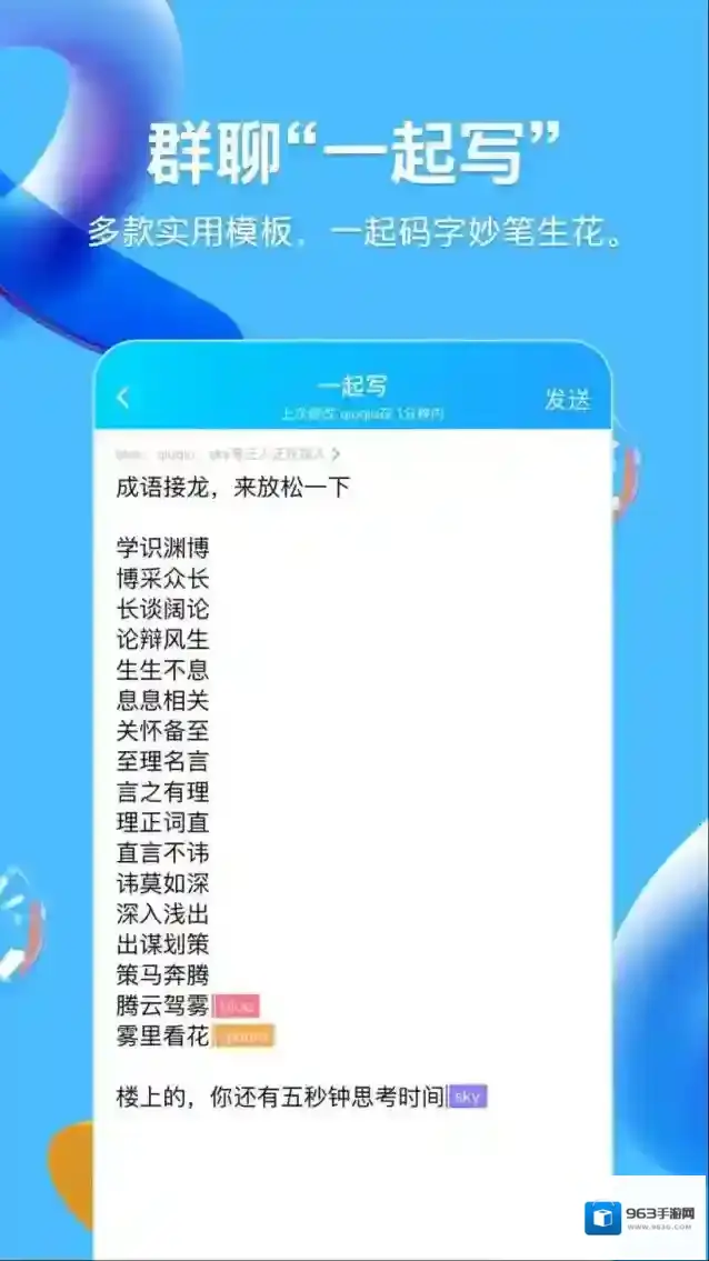 QQ青少年模式