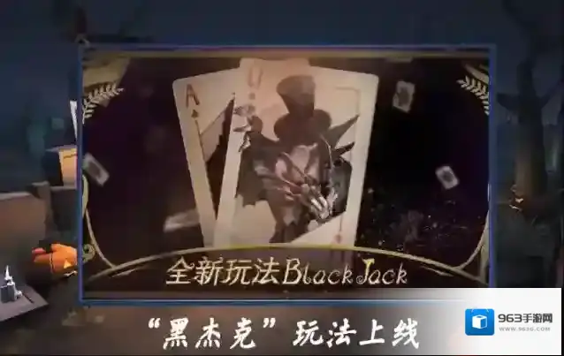 第五人格黑杰克怎么玩