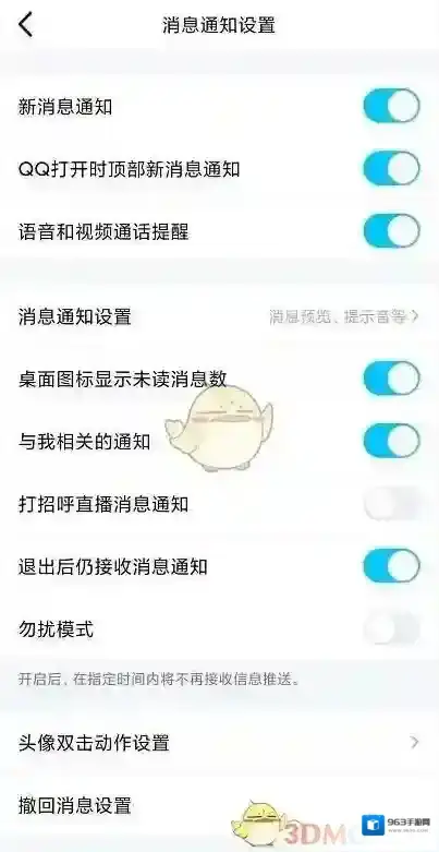 QQ爬山