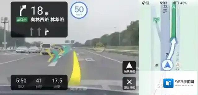 高德地图对准