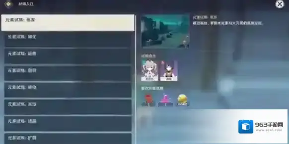 原神南风之狮的庙宇怎么打?原神1.2版本元素试炼秘境关卡攻略