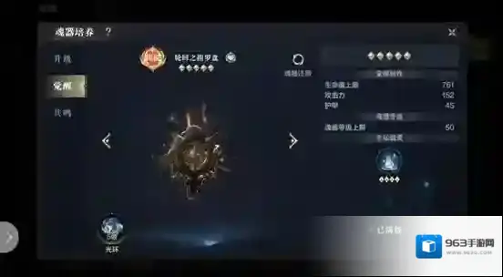 黑暗之潮契约怎么升级