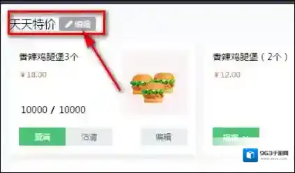 饿了么套餐