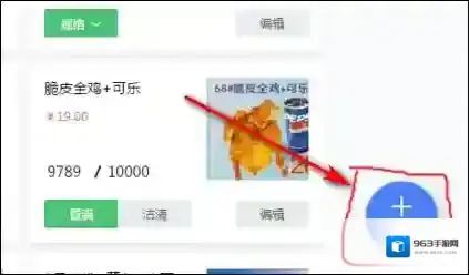 饿了么扫码领红包