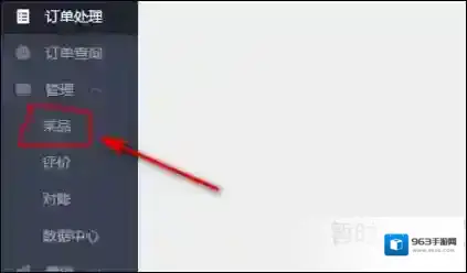 饿了么添加