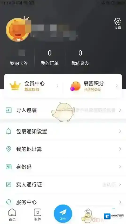菜鸟裹裹页面