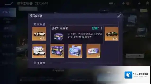 王牌竞速充能