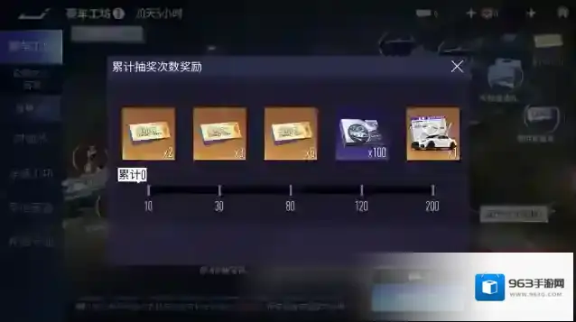 王牌竞速车工坊