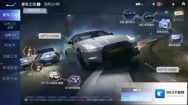王牌竞速车手