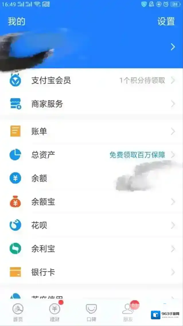 菜鸟裹裹点击