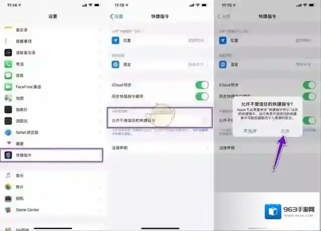 快捷指令就能