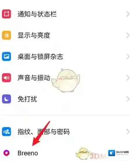 breeno指令点击