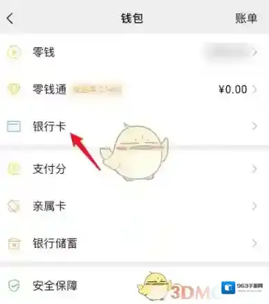 微信免输