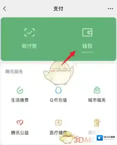微信点击