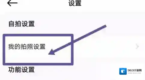 美颜相机部位