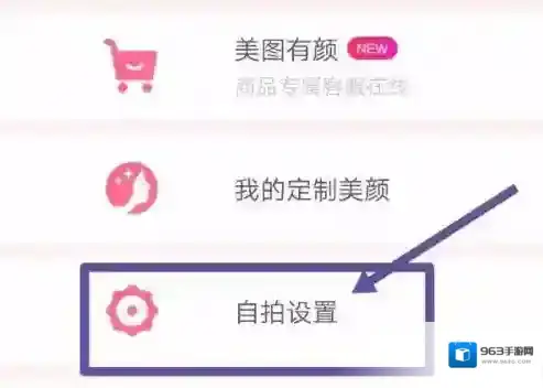 美颜相机点击