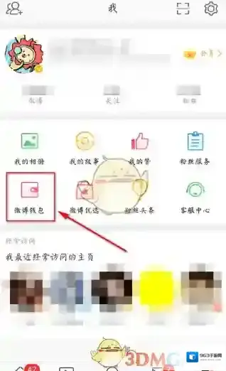 新浪微博充值