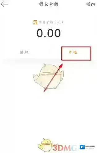 新浪微博界面