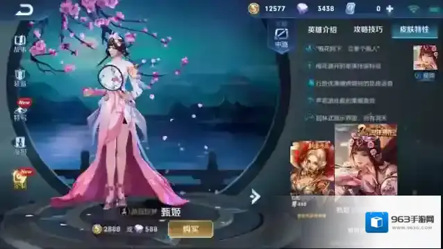 王者荣耀技能