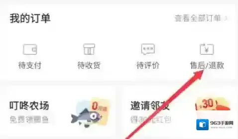 叮咚买菜点击