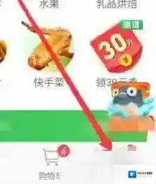 叮咚买菜订单