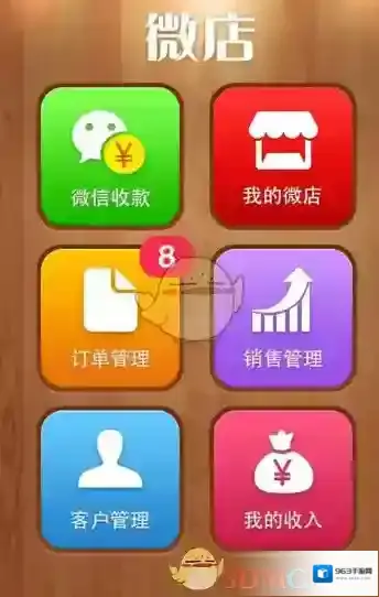 微店添加