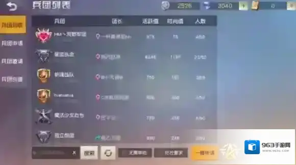 荒野行动怎么加入兵团 兵团系统怎么玩
