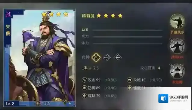 率土之滨朱儁怎么配
