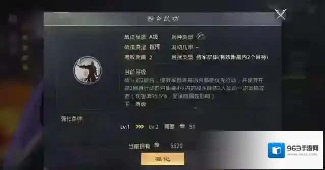 率土之滨属性